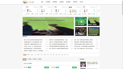 斗球直播-nba直播在线观看|免费足球直播|篮球直播8|jrs低调看高清世界杯在线直播
