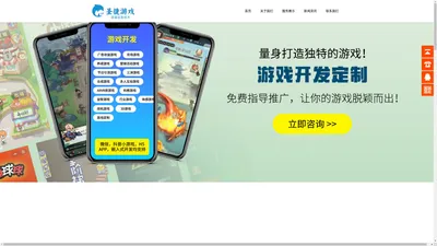 微信答题游戏app开发|答题闯关赚钱小程序游戏定制开发|广告变现游戏开发定制|H5广告收益小程序游戏开发-圣捷游戏