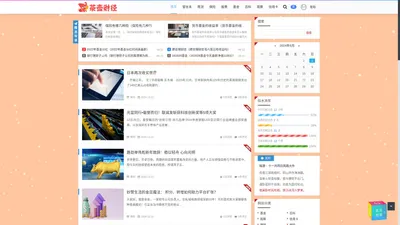 茶壶财经 - 财金知识服务平台