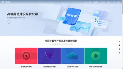 七猫艺创-小程序开发_高端网站建设_H5定制_重庆|杭州软件开发公司