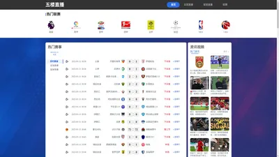 
    五楼直播_免费NBA直播_CBA直播_在线足球直播_英超直播_五楼体育直播
