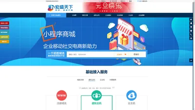 深圳市宏盛天下－网站建设,网站制作,网站优化,网站排名,seo优化,分销平台,网站设计,专业网站建设公司,企业策划公司