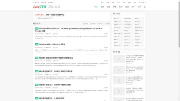 LoveCTO-java学习网站，java编程思想，股票技术分析