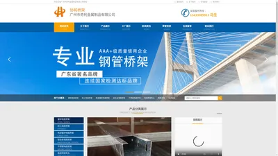 铝合金电缆桥架-广州市奇利金属制品有限公司