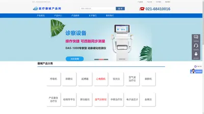 医疗器械产品网_医疗器械产品介绍网