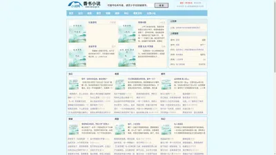 正德集团文学网 - 热门小说尽在正德集团