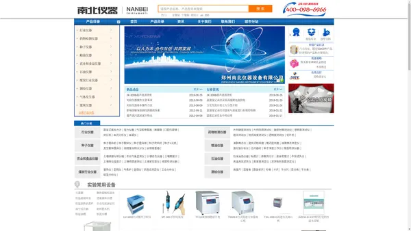 河南仪器网—实验仪器,科学仪器,仪器设备,仪器仪表,分析仪器,化工设备,检测仪器;优选河南仪器网