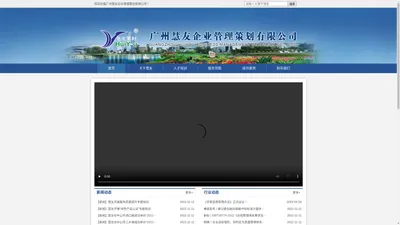 广州慧友企业管理策划有限公司-广州3C认证|CQC节能认证|环保产品认证|食品生产许可证|广州SC认证|GMPC化妆品认证服务公司