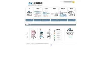 北京华鸿鑫德科技有限公司