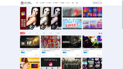 FCPX资源站 – 专注 Final Cut Pro X  FCPX插件 FCPX教程 FCPX软件 FCPX调色 FCPX下载 FCPX模板