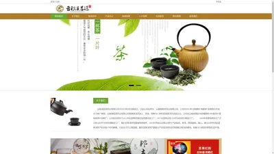 云南滇茗源茶业有限公司