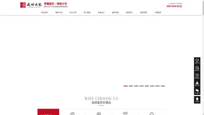 沈阳盛世大宅装饰工程有限公司