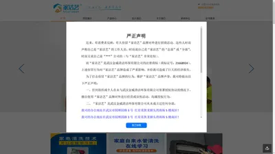 家电清洗技术培训_家电清洗市场加盟项目_家电清洗设备_学习家电清洗培训机构-武汉金威清洁环保有限公司