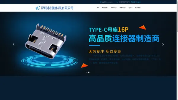 Type-c_MIicro_HDMI母座_防水连接器_深圳市创勤科技有限公司