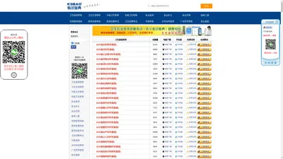 考试宝典-医学考试宝典、报考指南、考试题库、历年真题、视频课件，助您考试轻松过关！ - 考试宝典官方网站