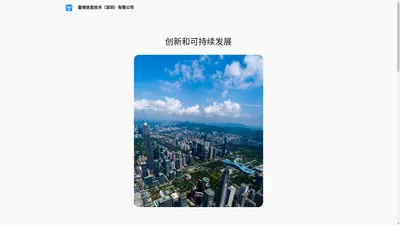 盈领信息技术（深圳）有限公司 – 公司地址：深圳市福田区京基滨河时代大厦A座2201