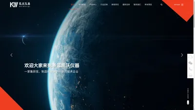 浙江凯沃检测设备有限公司_凯沃检测设备有限公司