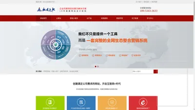 极速网—德州网站建设|PC网站制作|手机网站设计|小程序|公众号营销平台