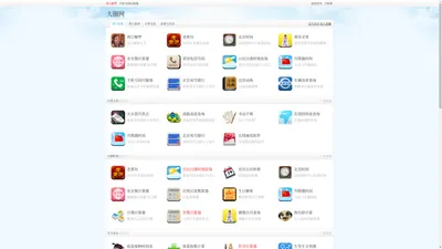 大圈网_免费实用查询大全网站