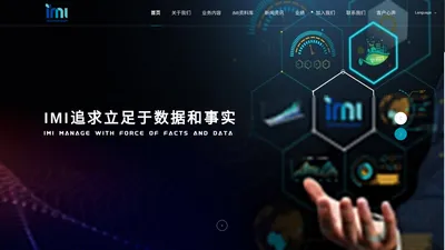 IMI官网 - 亿威森智能科技(上海)有限公司