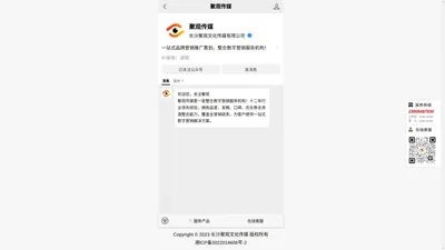 聚观传媒 - 一站式品牌营销策划，整合数字营销服务机构