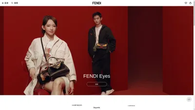 FENDI芬迪中国官网-FENDI芬迪官方旗舰店