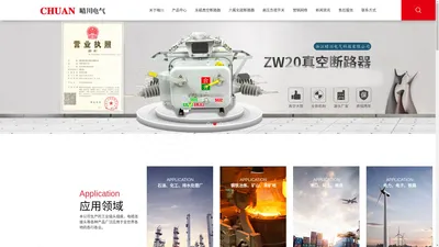 高压少油断路器_SW2-60户外高压少油断路器_SW2-63KV,SW2-66KV少油断路器--浙江晴川电气科技有限公司