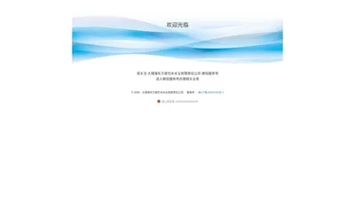 大理海东方直饮水水业有限责任公司