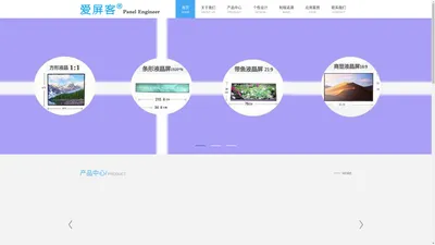 广州爱屏客电子科技有限公司 - 官网首页