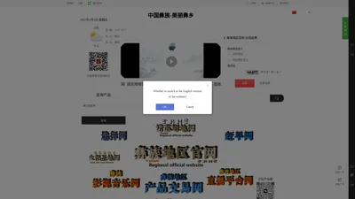 彝族地区官网