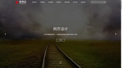 上海胜荣定科技有限公司