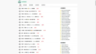 今晚足球赛直播-今晚足球赛是几点_今晚足球赛事时间几点