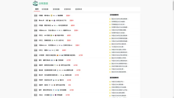 今晚足球赛直播-今晚足球赛是几点_今晚足球赛事时间几点