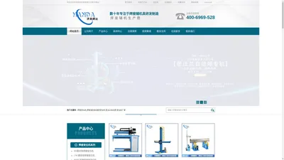 焊接变位机-管法兰自动焊-济南焊达机械有限公司-焊接滚轮架