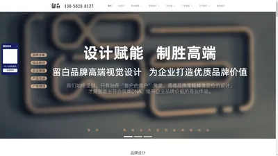 宁波VI设计公司|宁波logo设计|宁波画册设计|宁波样本设计|宁波包装设计 - 宁波留白广告传媒有限公司