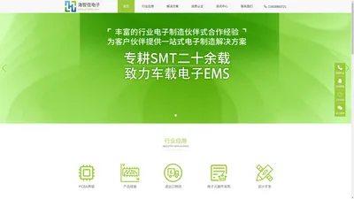 广州海智信电子有限公司