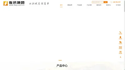 FLUKE福禄克红外热像仪|电能质量分析仪|万用表|钳形表|示波器-深圳连讯达