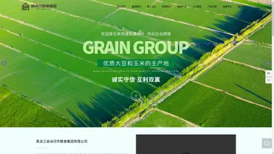 黑龙江省讷河市粮食集团有限公司-玉米-稻谷-大豆