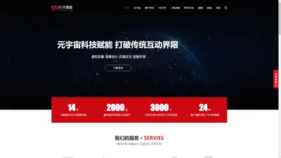 南博信息-意途上海 元宇宙 软件开发 虚拟世界 ARVR 720度 倾斜摄影 航拍-助力企业元宇宙 虚拟世界 VR 虚拟展厅