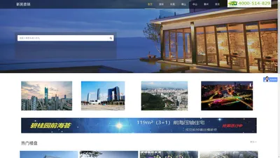 新房直销,深圳房价,深圳房地产信息网,深圳新楼盘,深圳二手房,东莞房价,中山房价,惠州楼盘,广州楼盘