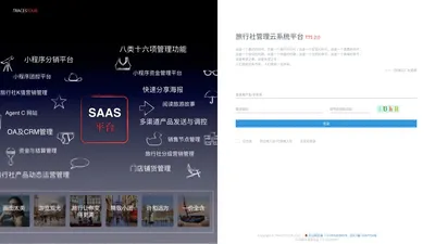 用户登录 - 痕迹旅行 - 全国最专业的旅行社管理系统