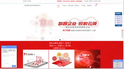 用友财务软件 用友软件  用友T3  用友U8  用友u8cloud 用友T6 用友T+ 用友erp 用友OA