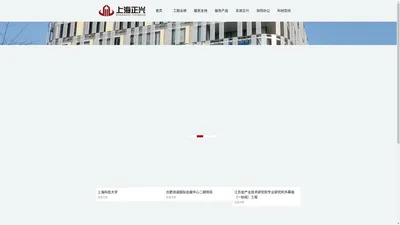 正兴建设集团股份有限公司