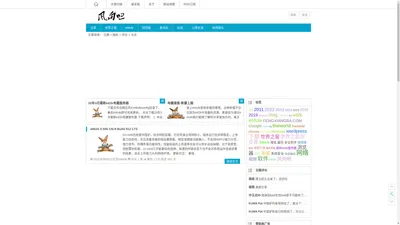 风向吧 | 关注网络新潮流-追逐网际新风向