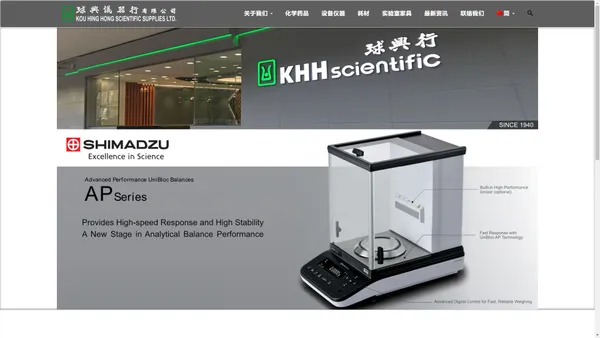 球兴行 | Kou Hing Hong Scientific Supplies Ltd.