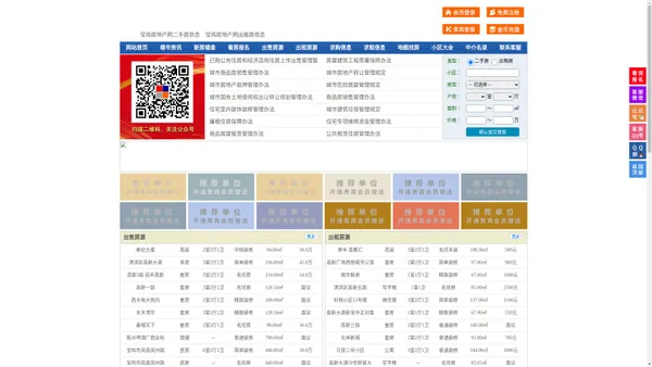 宝鸡房地产网-宝鸡房产网-宝鸡二手房