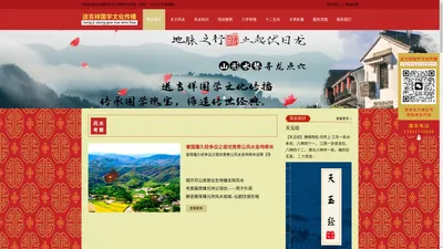 广州看风水,广州风水培训,送吉祥先生-送吉祥国学文化传播