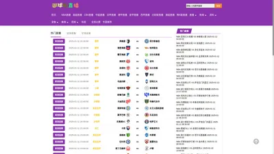 逛球街直播_逛球街足球比赛直播_逛球街app篮球直播_逛球街nba直播_逛球街直播