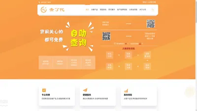 上海贷款公司_房产抵押贷款|上海抵押贷款_【查了贷上海公积金贷款】上海银行贷款