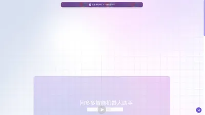 问多多 Chatmee - 快速创建智能聊天机器人_智能客服